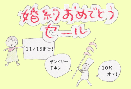 11/15܂Ń^h[`L10%It