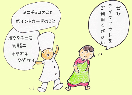 コックにもご気軽にお尋ねください
