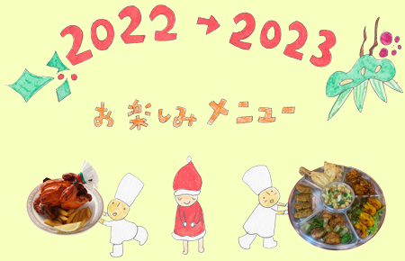 20222023y݃j[