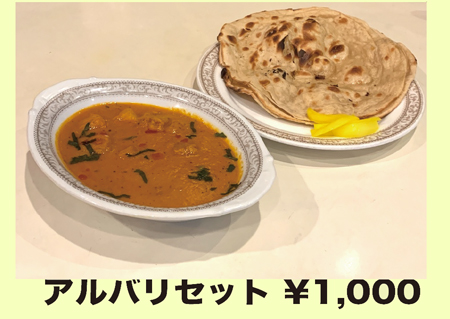アルバリセット