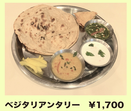 ベジタリアンタリー
