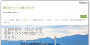 阪神トラック