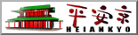 平安京