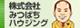 センチュリー21 株式会社みつばちハウジング